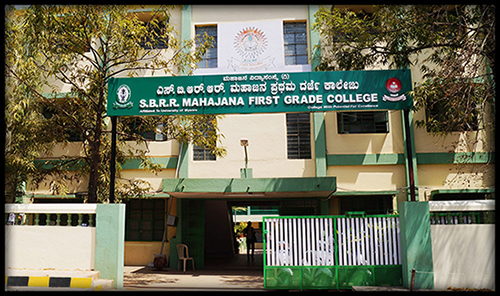 College Front Gate | Mahajana First Grade College