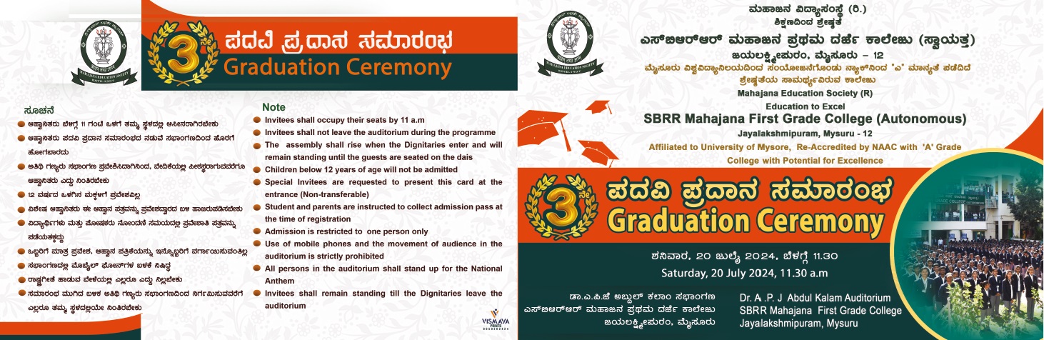 Graduation Ceremony Inviation 2024