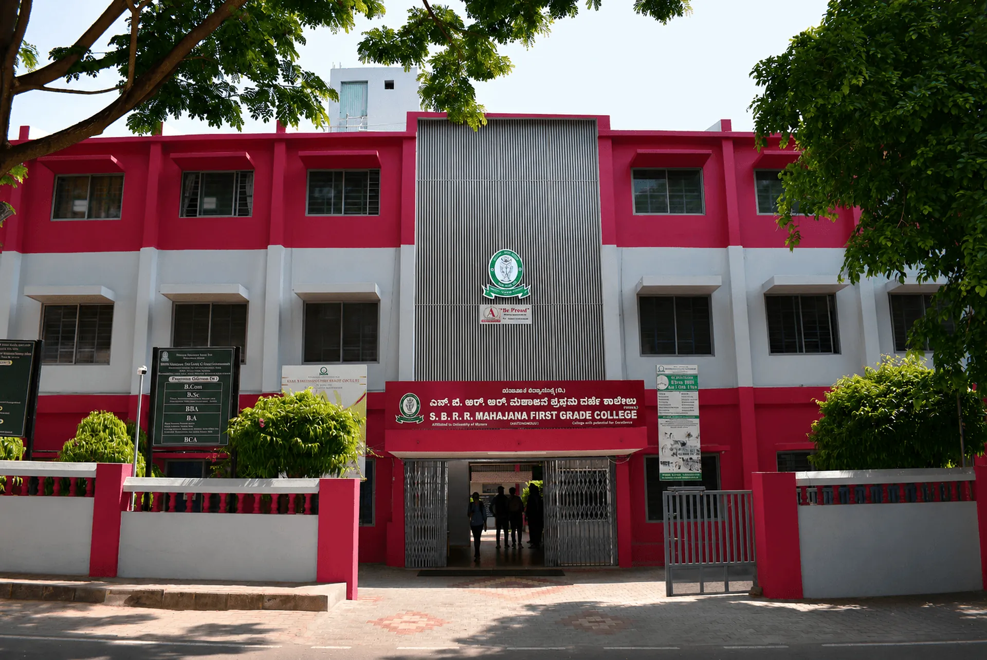 SBRR Mahajana First Grade College campus, an autonomous NAAC 'A'-accredited institution in Mysuru
