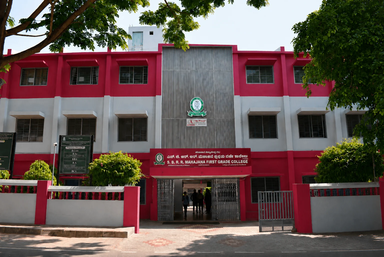 SBRR Mahajana First Grade College campus, an autonomous NAAC 'A'-accredited institution in Mysuru